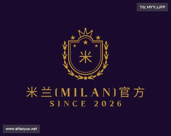 介绍米兰(milan)官方
